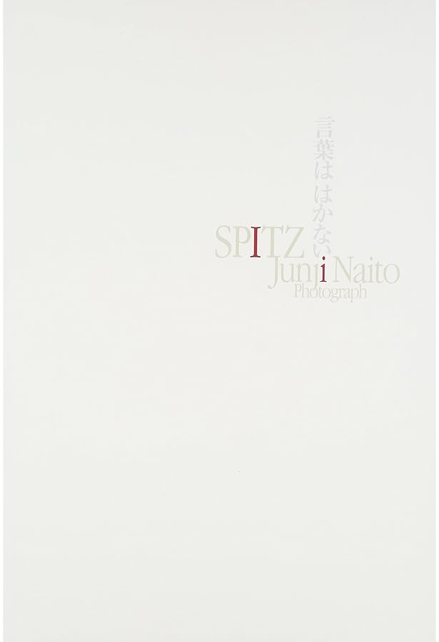 スピッツのデザイン 予約特典版 | MdN編集部 |本 | 通販 | Amazon